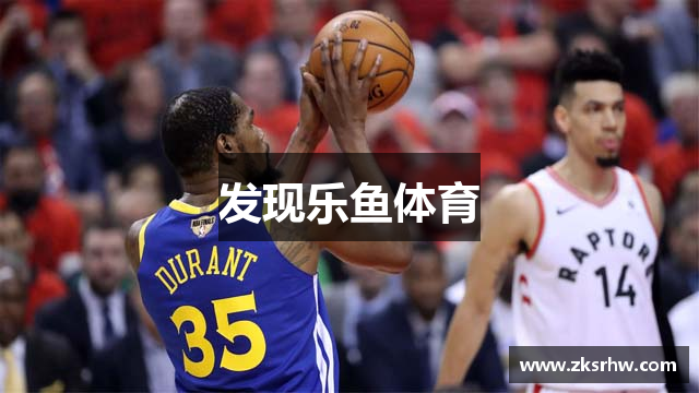 发现乐鱼体育